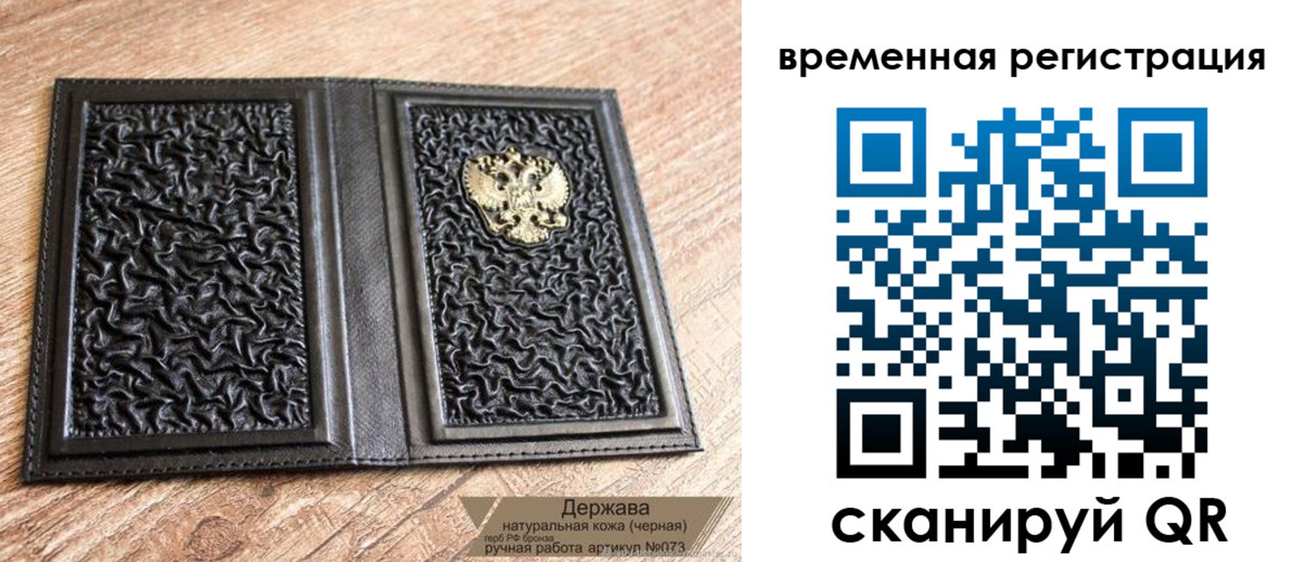 временная регистрация в Суворове