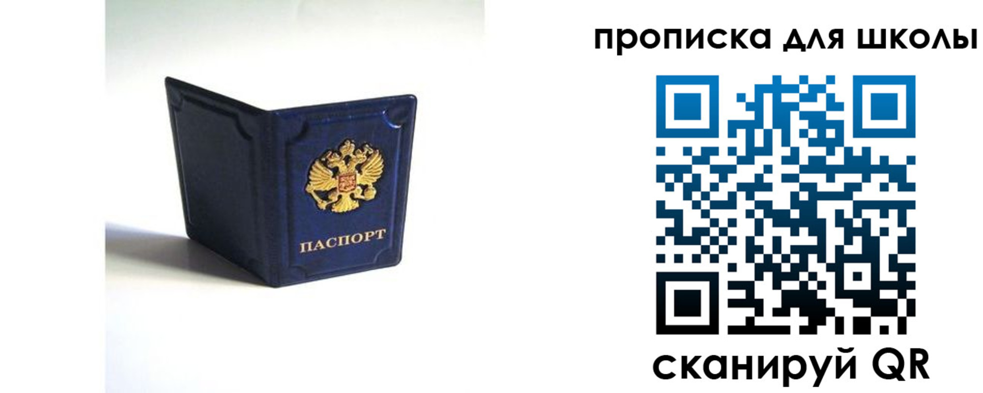 временная регистрация для всех в Суворове