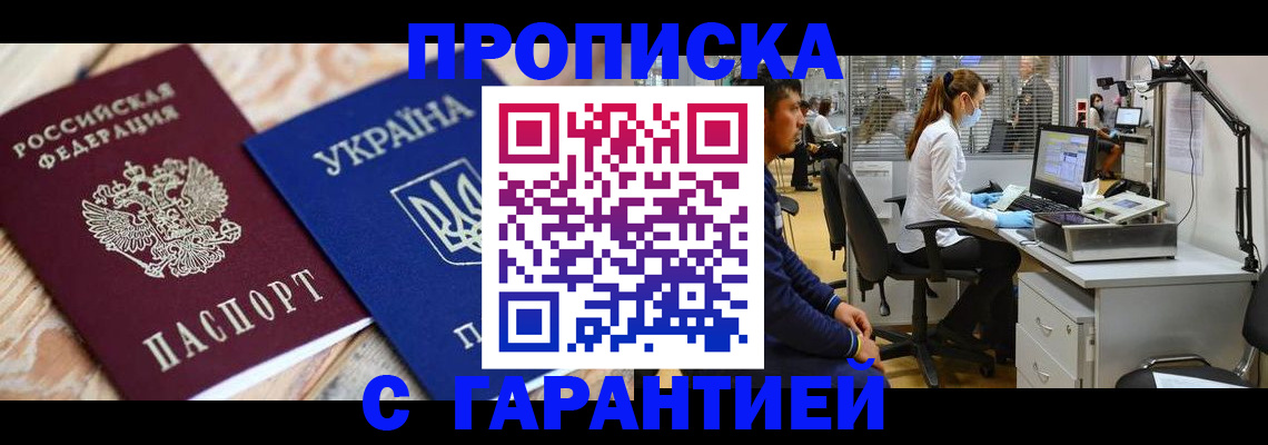 временная регистрация для школы в Суворове