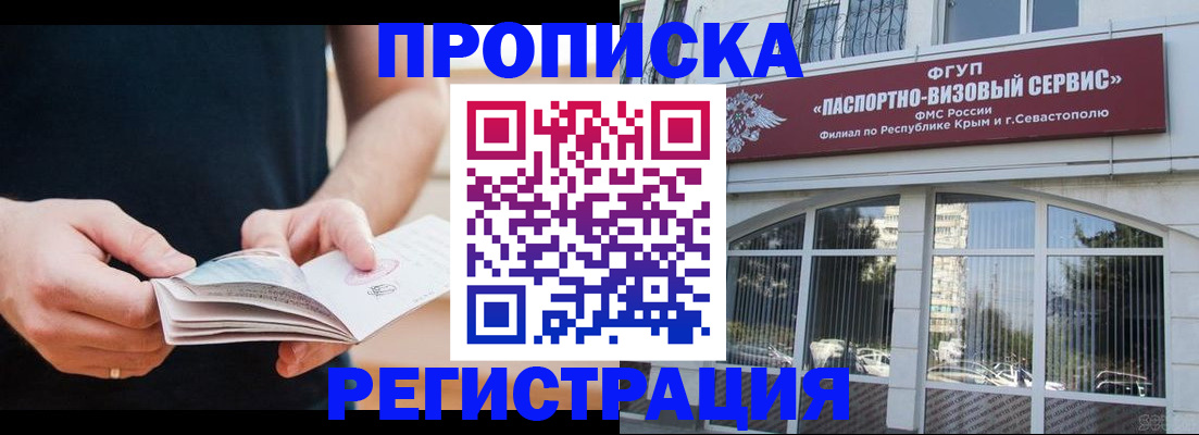временная регистрация адрес в Суворове