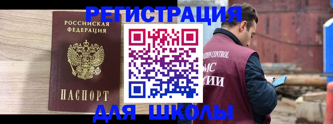 временная регистрация купить в Суворове