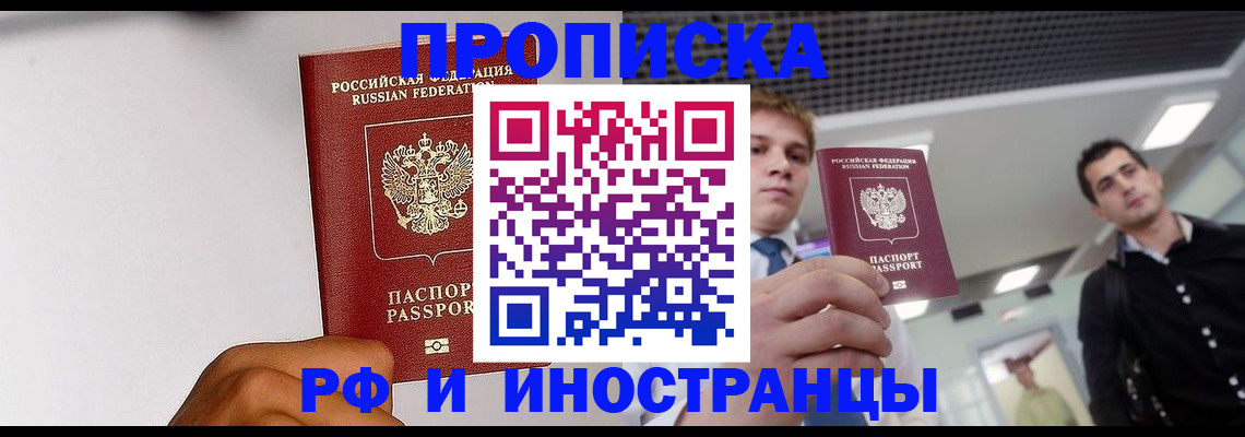 временная регистрация для всех в Суворове