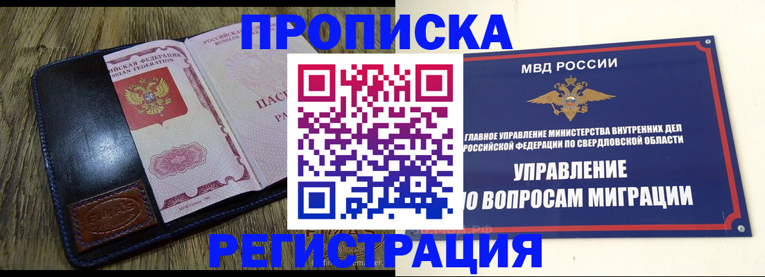 прописка для военкомата в Суворове
