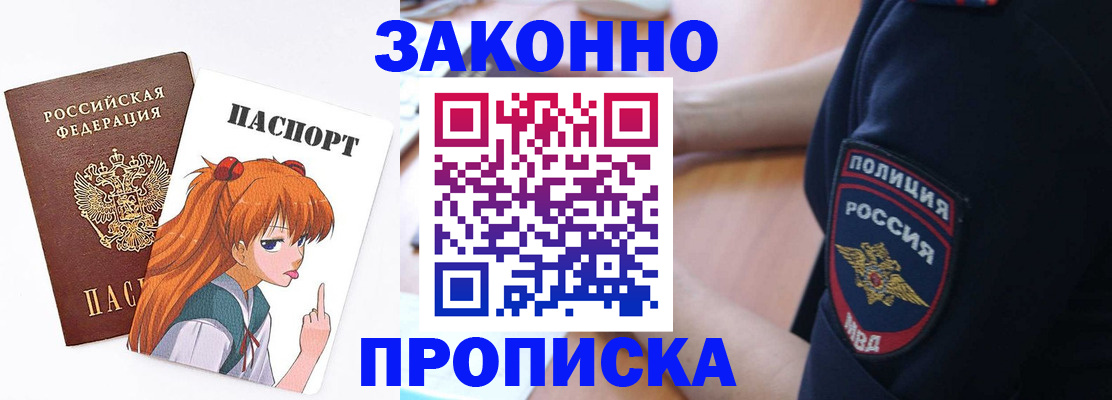 временная регистрация для школы в Суворове