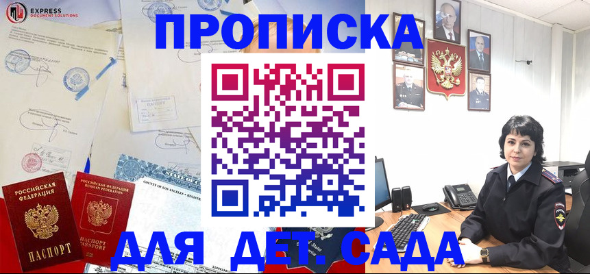 где прописаться в Суворове