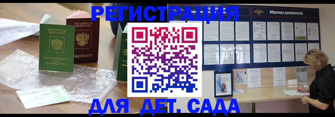 прописка от собственника в Суворове